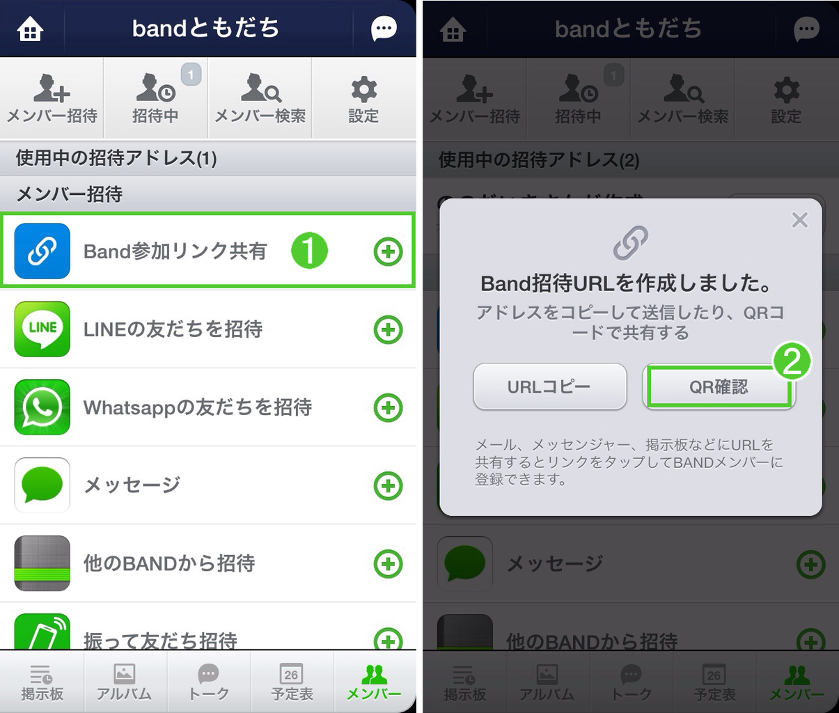友達全員 Bandに集合 招待機能を紹介します 仲間が集まる空間 Band 友達全員 Bandに集合 招待機能を紹介します 仲間が集まる空間 Band