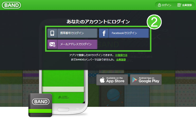 ちょっとした工夫 知る人ぞ知るbandのおすすめ便利設定 仲間が集まる空間 Band