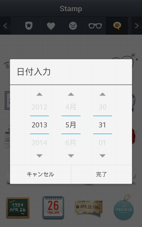 Date Stampでおしゃれに楽しく思い出の日付が記録できます Line Camera ラインカメラ 公式ブログ Date Stampでおしゃれに楽しく思い出の日付が記録できます Line Camera ラインカメラ 公式ブログ