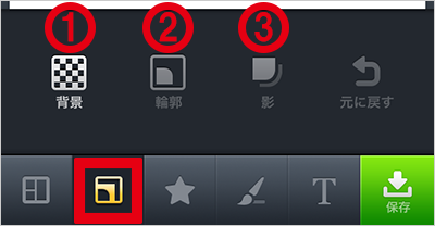 コラージュ機能の使い方4 フリーレイアウトで背景や写真の輪郭などを自分好みにカスタマイズしよう Line Camera ラインカメラ 公式ブログ