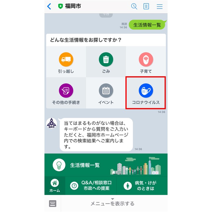感染 最新 コロナ 福岡
