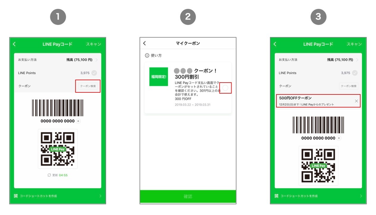 Line Payで博多バスターミナルをお得に Line Fukuoka Press Line Payで博多バスターミナルをお得に Line Fukuoka Press
