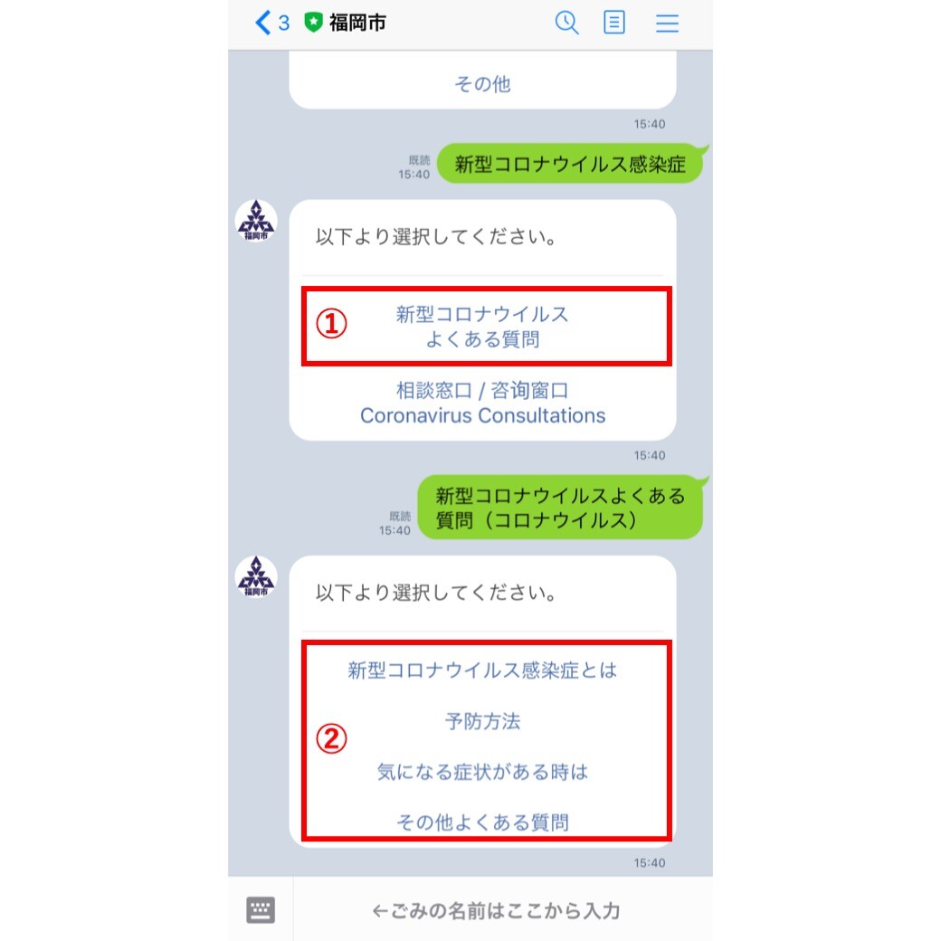 コロナ_手順02
