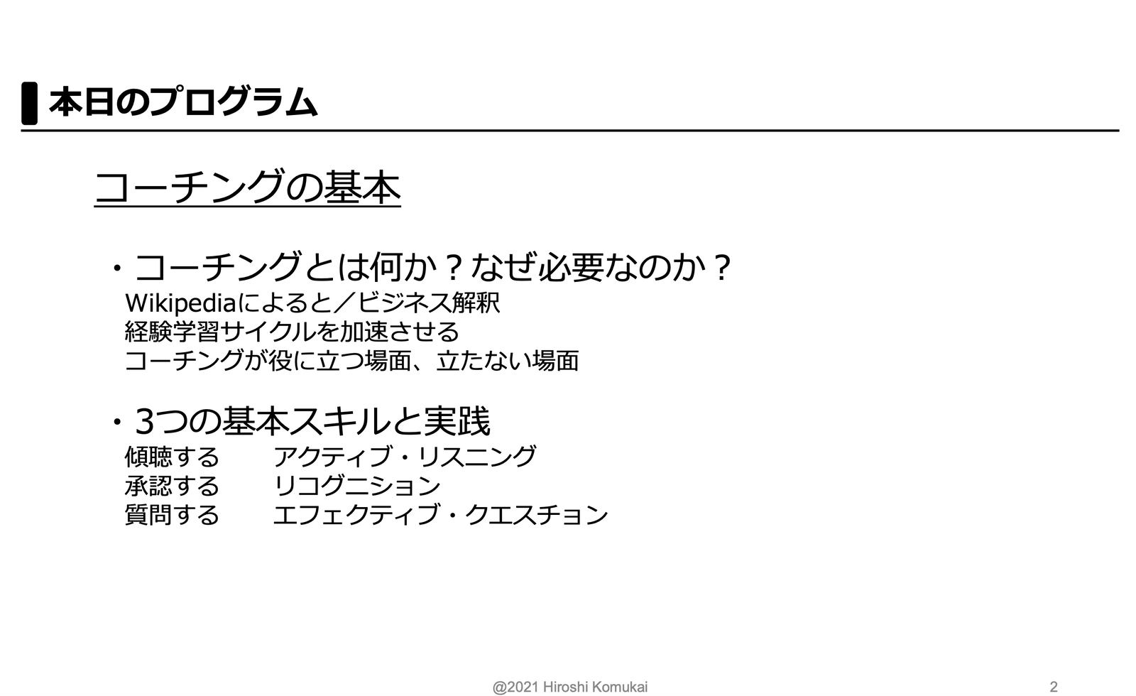 スクリーンショット 2021-12-03 17.46.23