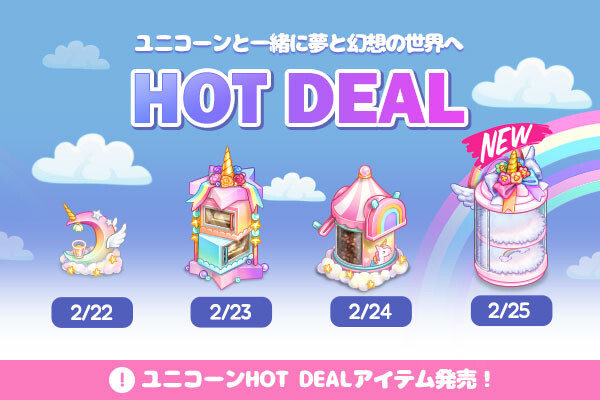 ingame_mainbanner769_jp