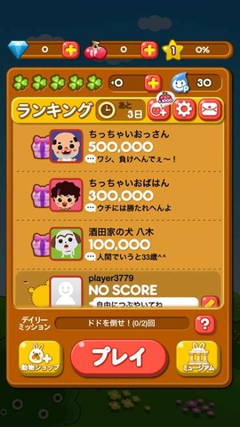 ranking_ossan