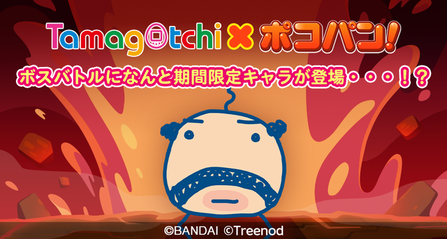 big_Collabo_NewBoss_j