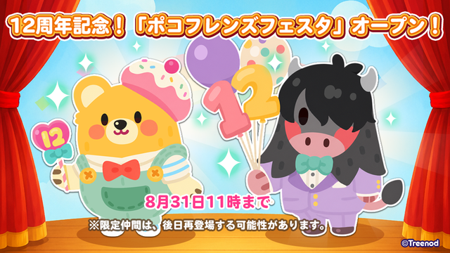 twitter_Poko_Festa