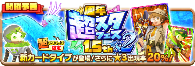 News_Gacha50012001_N