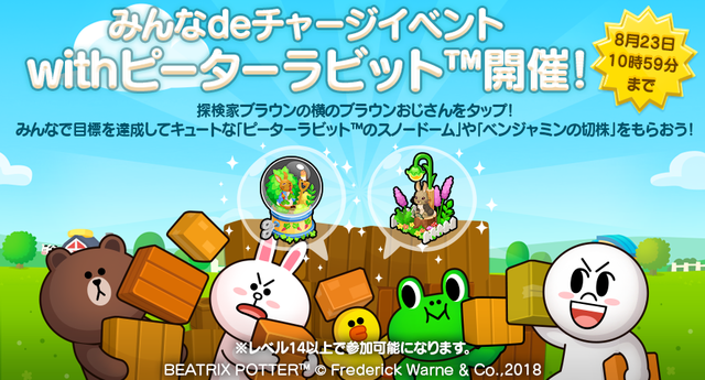 ingame_together_PeterRabbit