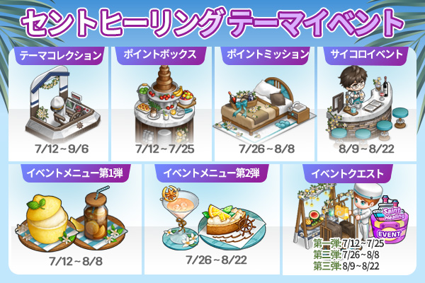 ingame_mainbanner792_jp
