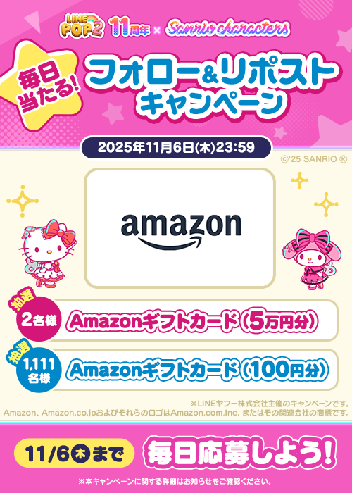 11周年×サンリオ_LP用_POPUP