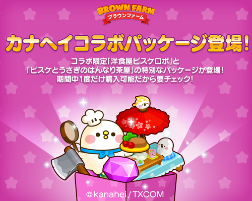 timeline_kanahei_package