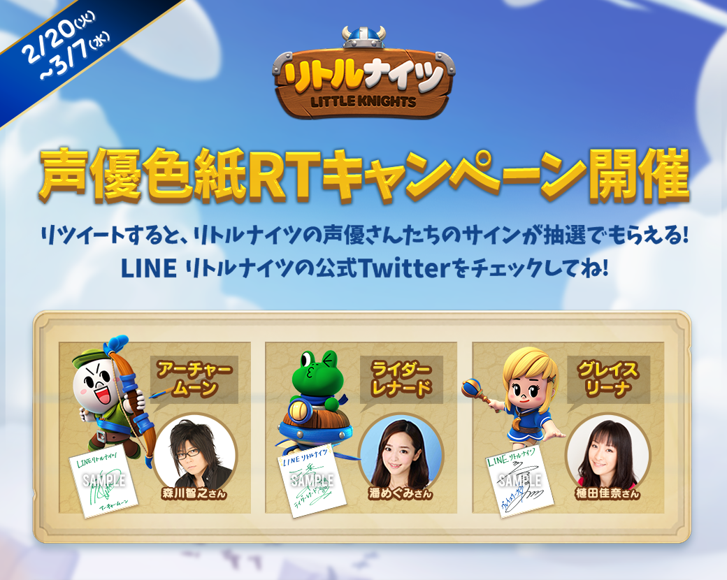 ラインタウン ムーン 声優 ラインタウン ムーン 声優