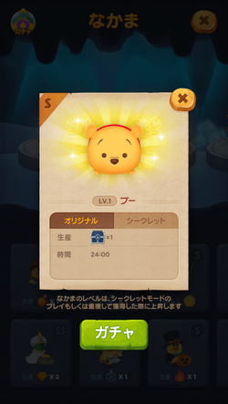 Pooh_JP