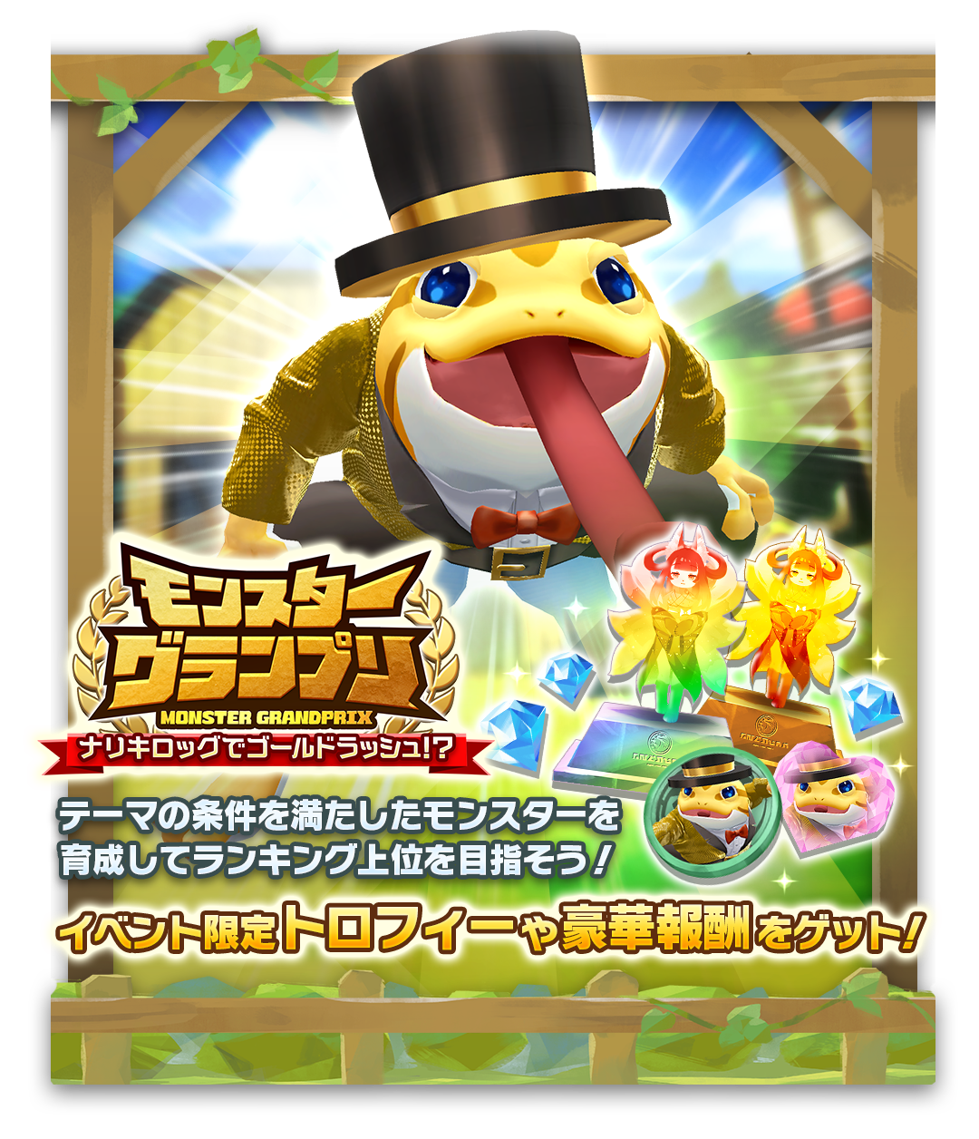 LINE：モンスターファーム】新MRアシストカード「ジュリア＆ミルキー