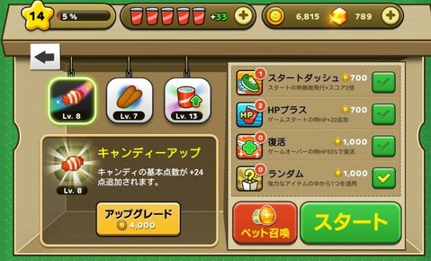ランダムアイテム