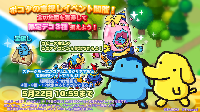 240515_TreasureHunt_OATL_jp