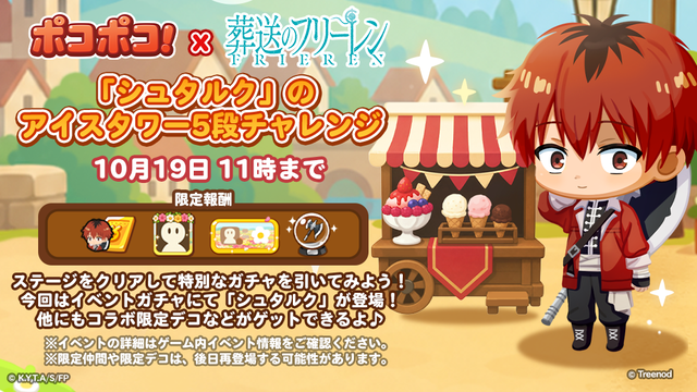 twitter_icecream