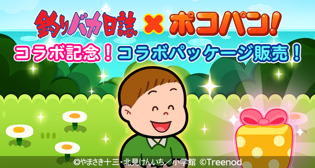 big_Collabo_Package1_j