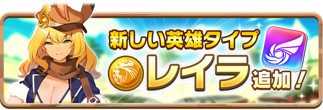 03_2_News_HeroTypeRelease240213