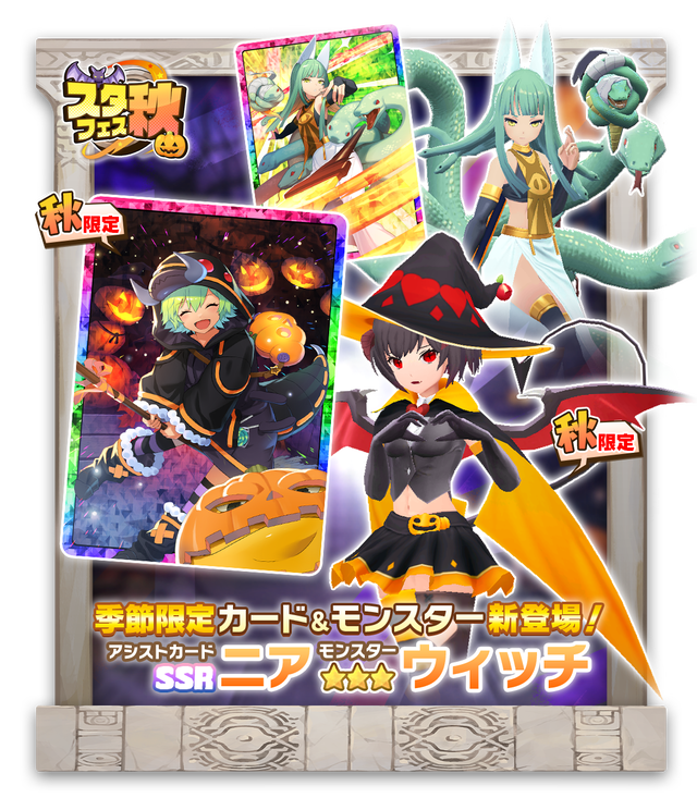 LINE:モンスターファーム】ハロウィンイベント開催!ハロウィン LINE:モンスターファーム】ハロウィンイベント開催!ハロウィン
