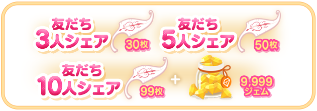 Line プレイ 9周年 Clamp人気作品 ツバサ Reservoir Chronicle とコラボレーション Clampの世界観が楽しめるスクエアが期間限定で登場 Line Game公式ブログ