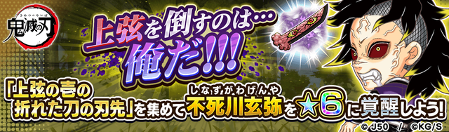 上弦を倒すのは…俺だ!!!M_2x