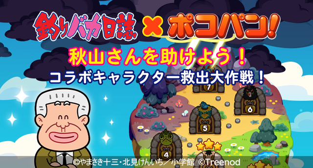 big_Collabo_Rescue_j