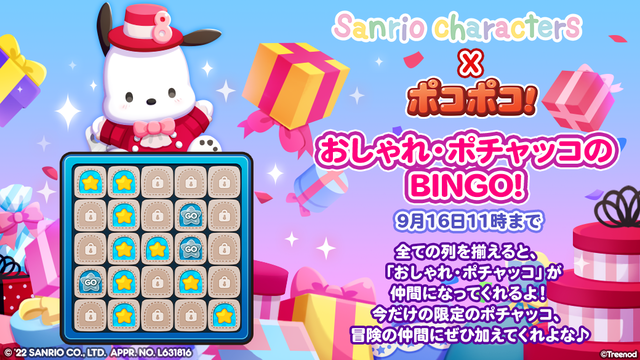 585_bingo