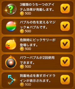 攻略法9アイテムリスト