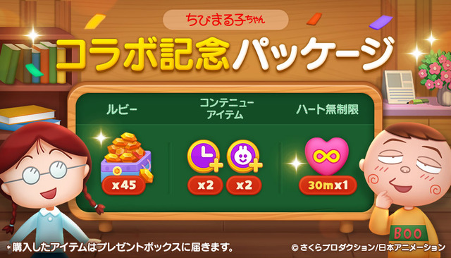 sales_LimitedPackage_JP