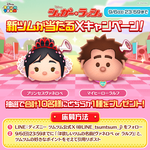 tsum_0901_Xcp