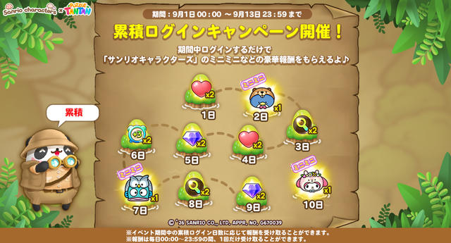 event_Special_Login_twitter (2)