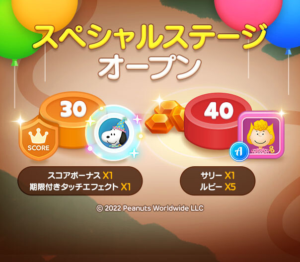 04_SpecialStages_JP
