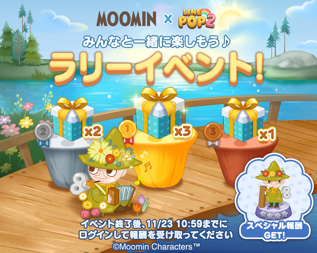 240923_Levellrally_oa_timeline