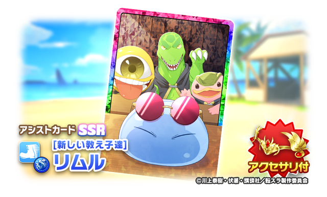 05_02_News_TS02CollaboLoginBonus_1