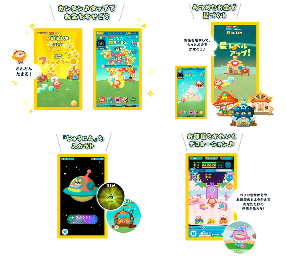 LINE アキンド星のリトル・ペソ】事前登録スタート！LINEスタンプをゲットしよう！ : LINE GAME公式ブログ