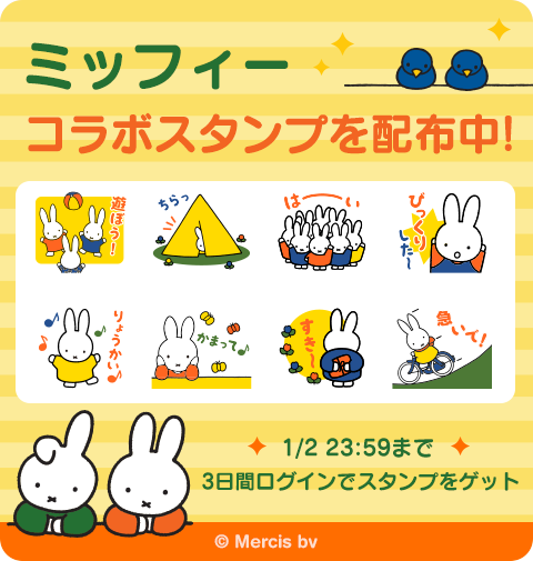 notice_stamp_jp_修正版02