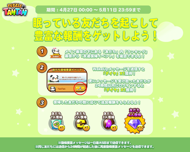 welcome_back_190427_twitter