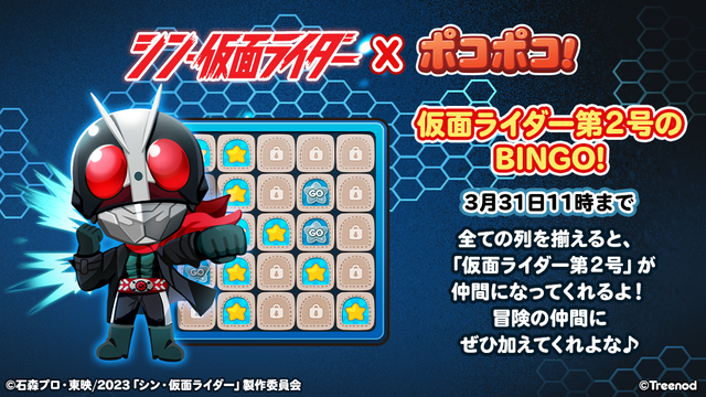 585_bingo