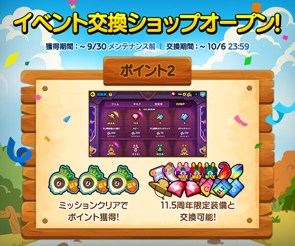 shop_ingame_600x500_JP