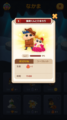 Bubble2_Crayon_Shinchan_s-Kazamakun and Himawari_JP