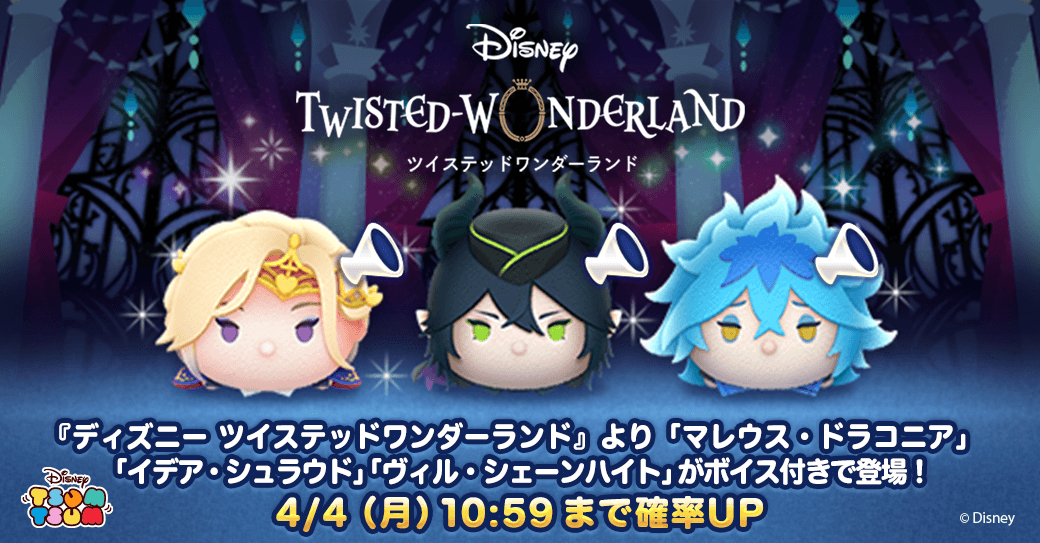 ツイステ ねんどろいど ツムツム マレウス ツイステ ねんどろいど ツムツム マレウス フィギュア