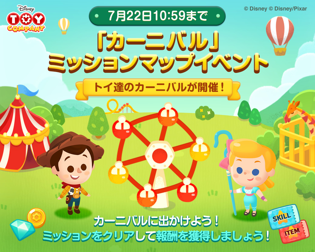 Line ディズニー トイカンパニー トイ ストーリー の新しいトイが登場 Line Game公式ブログ Line ディズニー トイカンパニー トイ ストーリー の新しいトイが登場 Line Game公式ブログ