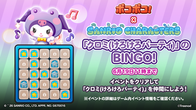 585_bingo