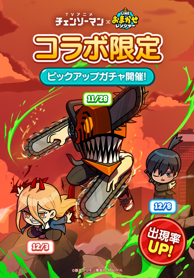 FrontBanner_PION_Collabo_1_jp