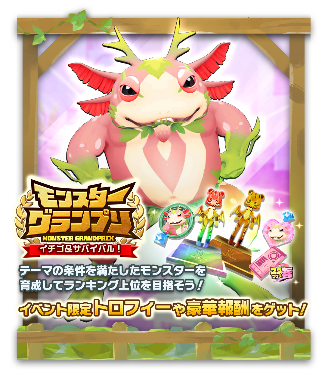 LINE:モンスターファーム】新モンスターや新アシストカードが LINE:モンスターファーム】新モンスターや新アシストカードが