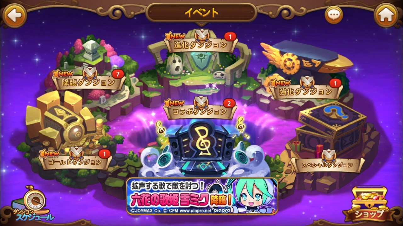 Line ウィンドソウル Snow Miku 16 とのコラボレーション開始 Line Game公式ブログ Line ウィンドソウル Snow Miku 16 とのコラボレーション開始 Line Game公式ブログ