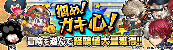 掴め!ガキ心!M_c